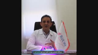جوانسازی و تزریق چربی - 02632402304 لیزر موهای زائد