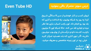 این 6 درس مهم بازاریابی و کسبوکار اینترنتی را حتما یاد بگیرید