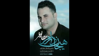 موزیک فوق العاده عطا رادفر به نام هیجان دارم