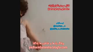 شیطون بلا و بلبل زبون به این میگن، (کانال سروش،تلگرام،آپارات ahanghaye_ghadim@)