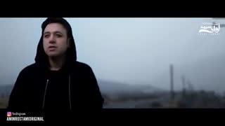 امین رستمی - نبار بارون