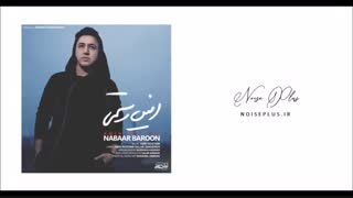 آهنگ جدید امین رستمی به نام نبار بارون