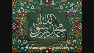 نماهنگ عزیز حیّ داور