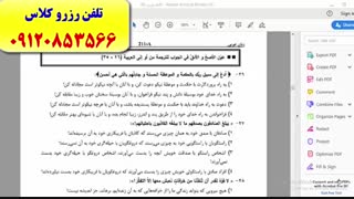 قویترین کلاس عربی کنکور سراسری در اهواز-کیانپارس-عربی انسانی-عربی تجربی-عربی ریاضی-۱۰۰٪ تضمینی-استاد علی کیانپور