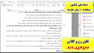 دوره ۱۰۰٪ تضمینی زبان عربی کنکور سراسری در اهواز-کیانپارس-استاد علی کیانپور-فقط ۱۰ جلسه-عربی کنکوری ریاضی-تجربی و انسانی