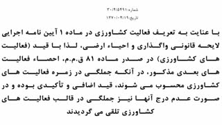 بررسی آراء شورای عالی مالیاتی در باب ماده 81 ق.م.م