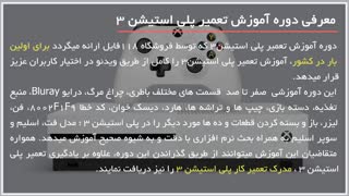 تعویض باتری پلی استیشن 3 - مشکل پریدن Save بازی ها