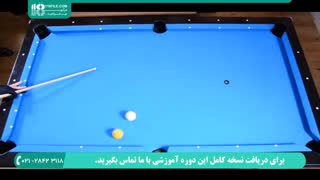 آموزش بیلیارد حرفه ای