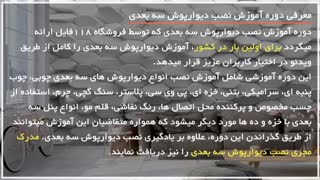 ساخت پنل سه بعدی سنگی با استفاده از سیمان برای آشپزخانه