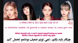 با زیرنویس فارسی BLACKPINK kill this love