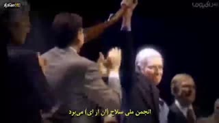 تیزر زخم خورده