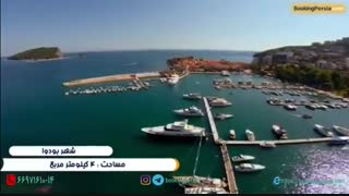 شهر بودوا در مونته نگرو، شهر جذاب در سواحل دریای آدریاتیک - بوکینگ پرشیا