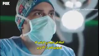 دانلود قسمت 7 سریال دکتر معجزه گر - mucize doktor با زیرنویس فارسی چسبیده