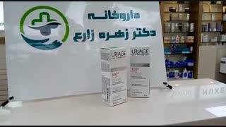 کرم ضد لک دپیدرم اوریاژ