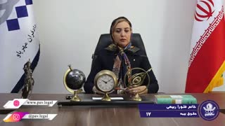 تعهدات بیمه گر در مقابل بیمه گذار