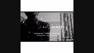 تو فقط اراده کن :)