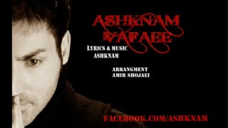 آهنگ اشکنام وفایی به نام غمو غصه Ashknam Vafaei