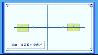 色恋沙汰は全て作図で解決可能であることの証明 - 家の裏でマンボウが死んでるP _ Proof Geometric Construction Can Solve All Love Affairs