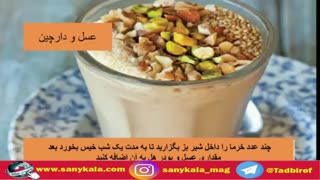 3 معجون تقویت جنسی... (ثانیکالا)