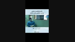 جراحی تومور بزرگ قاعده جمجمه
