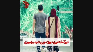 نرووقتی دلت.....