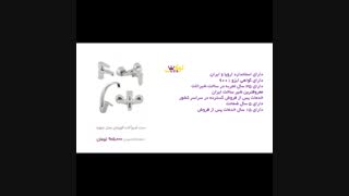 معرفی تعدادی از محصولات شیرالات قهرمان