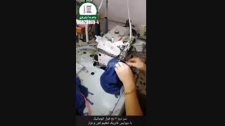 سردوز فول اتوماتیک خاص