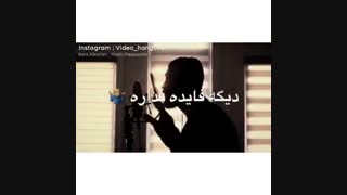 گوهم بخوری تو دیگه فایده نداره-_-