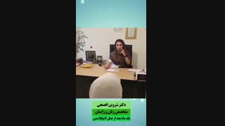 صحبت های بیمار بعد از عمل لابیاپلاستی