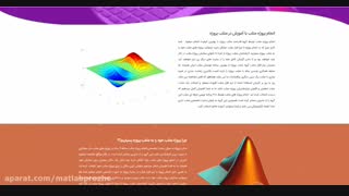 انجام پروژه برنامه نویسی متلب