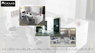 مبلمان اداری مدرن یا سنتی