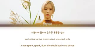 متن آهنگ spark از TAEYEON