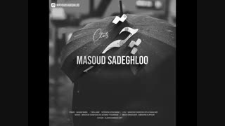 دانلود آهنگ مسعود صادقلو چتر