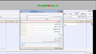 آموزش صفر تا صد نرم افزار هلو