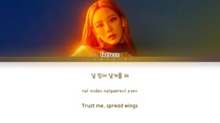 متن آهنگ Find Me از Taeyeon
