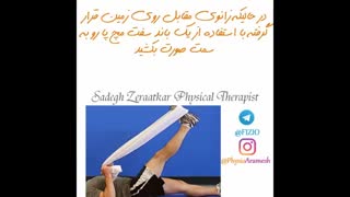 تمرین درمانی فیزیوتراپی زانو، فیزیوتراپیست زراعتکار
