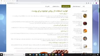 فروش روغن هسته انگور