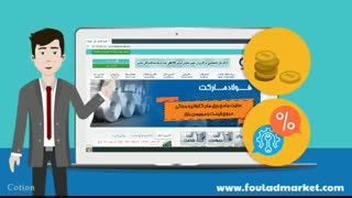 معرفی برند فولادمارکت