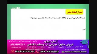 مقدمات عربی کنکورعمارتاجبخش