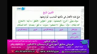 عربی دهم انسانی درس 7 عمار تاجبخش