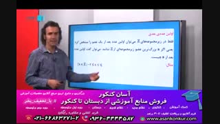 سعید جلالی ریاضی دهم رشته ریاضی-
