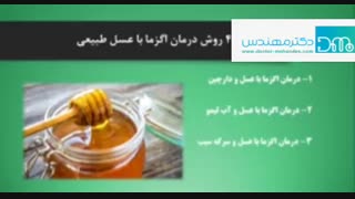 بهترین روش های درمان اگزما لمینت