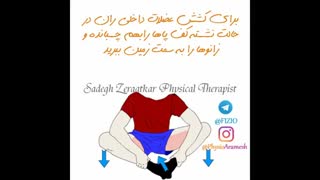 ورزش برای درمان زانو درد