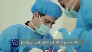 فیلم جراحی ایمپلنت
