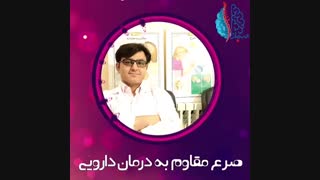 صرع مقاوم به دارو