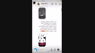 آپدیت استوری اینستاگرام کوروش رپر ایرانی در مورد کیپاپ!!!