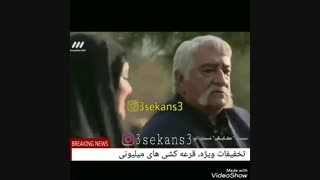 حشمت فردوس: نیشتو ببند!!!!