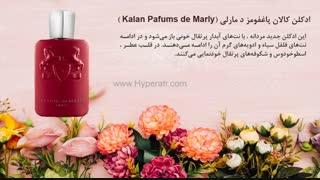 معرفی عطر و ادکلن های جدید 1398 | هایپرعطر