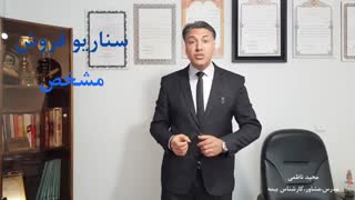 تکنیک های فروش، تکنیک دوم : هدف من چیه؟