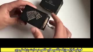 جعبه موزیکال game of thrones